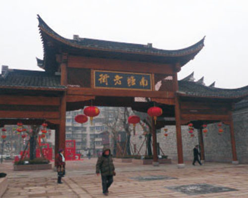 海曙区南唐老街