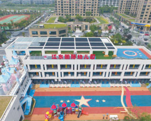 高新区江东国际幼儿园