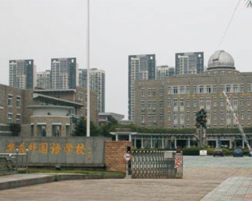 鄞州区华茂外国语